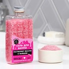 Соль для ванны "Растворяет мысли о бывшем", 350 г, аромат клубничный йогурт, BEAUTY FOX - Фото 1