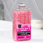 Соль для ванны "Растворяет мысли о бывшем", 350 г, аромат клубничный йогурт, BEAUTY FOX - Фото 3