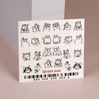 Слайдер - дизайн для ногтей «Коты в чб», цвет чёрный - фото 11300471