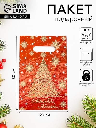 Пакет подарочный новогодний, полиэтиленовый с вырубной ручкой «Ёлка в снегу», 19×30 см