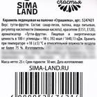 Леденцы палец, «Страшилка», набор, 3 шт. 10100465