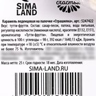 Леденцы палец, «Буу», набор, 3 шт. 10100485