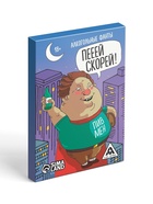 Настольная игра «Пееей скорей», алкогольные фанты, 20 карт, 18+ - Фото 4