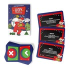 Новогодние фанты «Новый год: Шоу талантов», 20 карт, 6+ - Фото 2