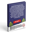 Новогодние фанты «Новый год: Шоу талантов», 20 карт, 6+ - Фото 4