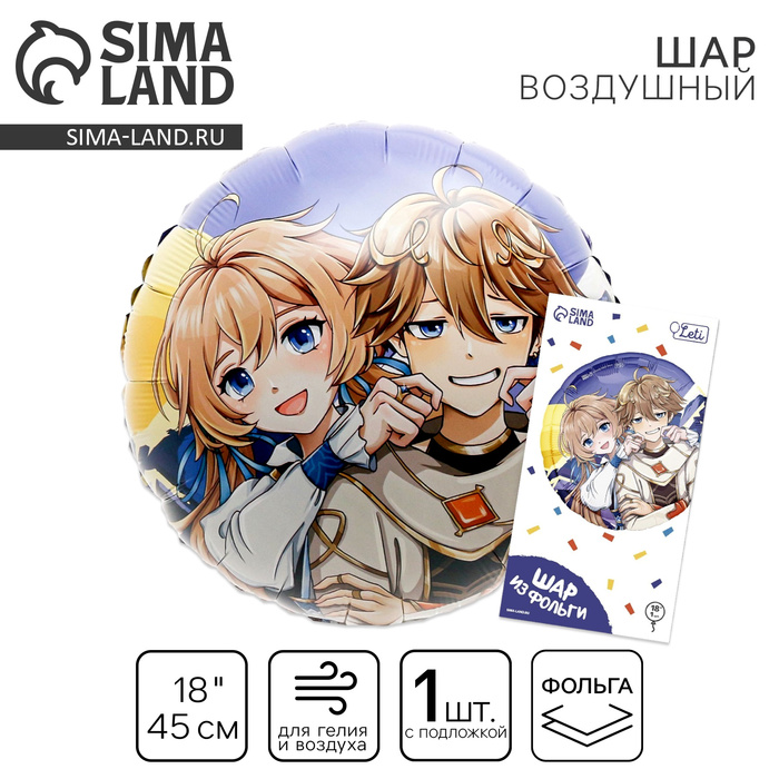 Воздушный шар фольгированный 18" «Аниме», с подложкой - Фото 1