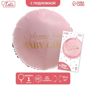 Воздушный шар фольгированный 18" Baby girl, круг, с подложкой 9939363