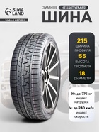 Шина зимняя нешипуемая Aplus A702 215/55 R18 99V - Фото 1