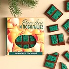 Молочный шоколад «Всего и побольше» с зелёной посыпкой, 50 г. - фото 109480902