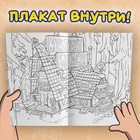 Раскраска, 16 стр., А4 - Фото 2