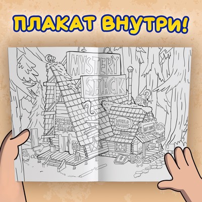 Раскраска, 16 стр., А4