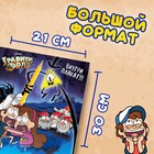 Раскраска «Один день в Гравити Фолз», 16 стр., А4, Гравити Фолз - Фото 4