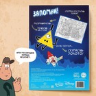 Раскраска, 16 стр., А4 - Фото 5