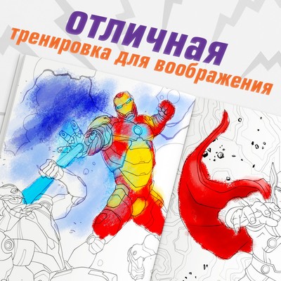 Раскраска, 16 стр., А4