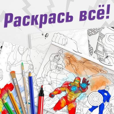Раскраска, 16 стр., А4
