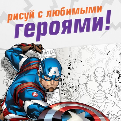 Раскраска, 16 стр., А4