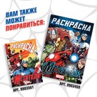 Раскраска «Человек-паук», 16 стр., А4, Человек-паук - Фото 8