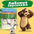 Раскраска «Летний день», А4, 16 стр., Маша и Медведь - Фото 4