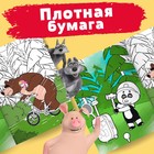 Раскраска «Летний день», А4, 16 стр., Маша и Медведь - Фото 5