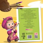 Раскраска «Летний день», А4, 16 стр., Маша и Медведь - Фото 7