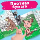 Раскраска «Лесные забавы», А4, 16 стр., Маша и Медведь - Фото 5