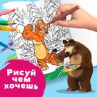 Раскраска «Лесные забавы», А4, 16 стр., Маша и Медведь - Фото 6