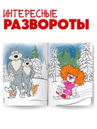 Раскраска «Новогодняя», А4, 16 стр., Маша и Медведь - Фото 3