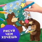 Раскраска «Новогодняя», А4, 16 стр., Маша и Медведь - фото 7674038