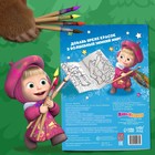 Раскраска «Новогодняя», А4, 16 стр., Маша и Медведь - Фото 7