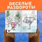 Раскраска «Зимняя», А4, 16 стр., Маша и Медведь - фото 7674042