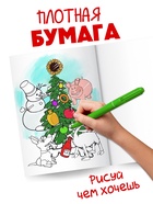 Раскраска «Зимняя», А4, 16 стр., Маша и Медведь - Фото 5