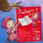Раскраска «Зимняя», А4, 16 стр., Маша и Медведь - Фото 7