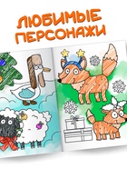 Раскраска «С новым годом!», А4, 16 стр., Синий трактор - Фото 2