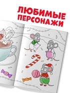 Раскраска «Новогодняя», А4, 16 стр., Синий трактор - Фото 2