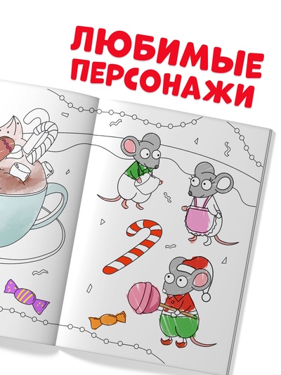 Раскраска «Новогодняя», А4, 16 стр., Синий трактор