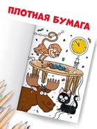 Раскраска «Новогодняя», А4, 16 стр., Синий трактор - Фото 4