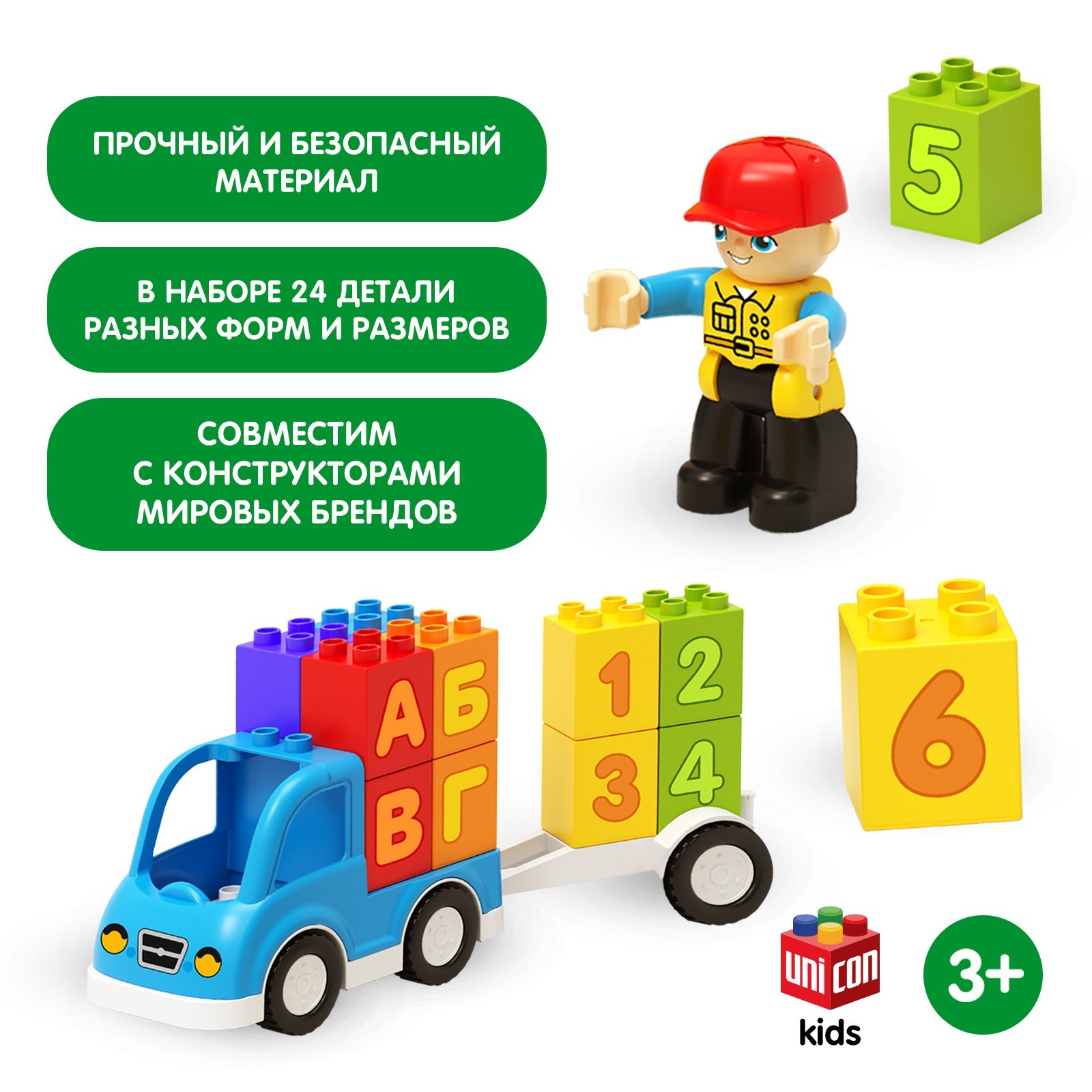 Конструктор машина UNICON kids, 24 детали, 3+ (9468367) - Купить по цене от  449.00 руб. | Интернет магазин SIMA-LAND.RU