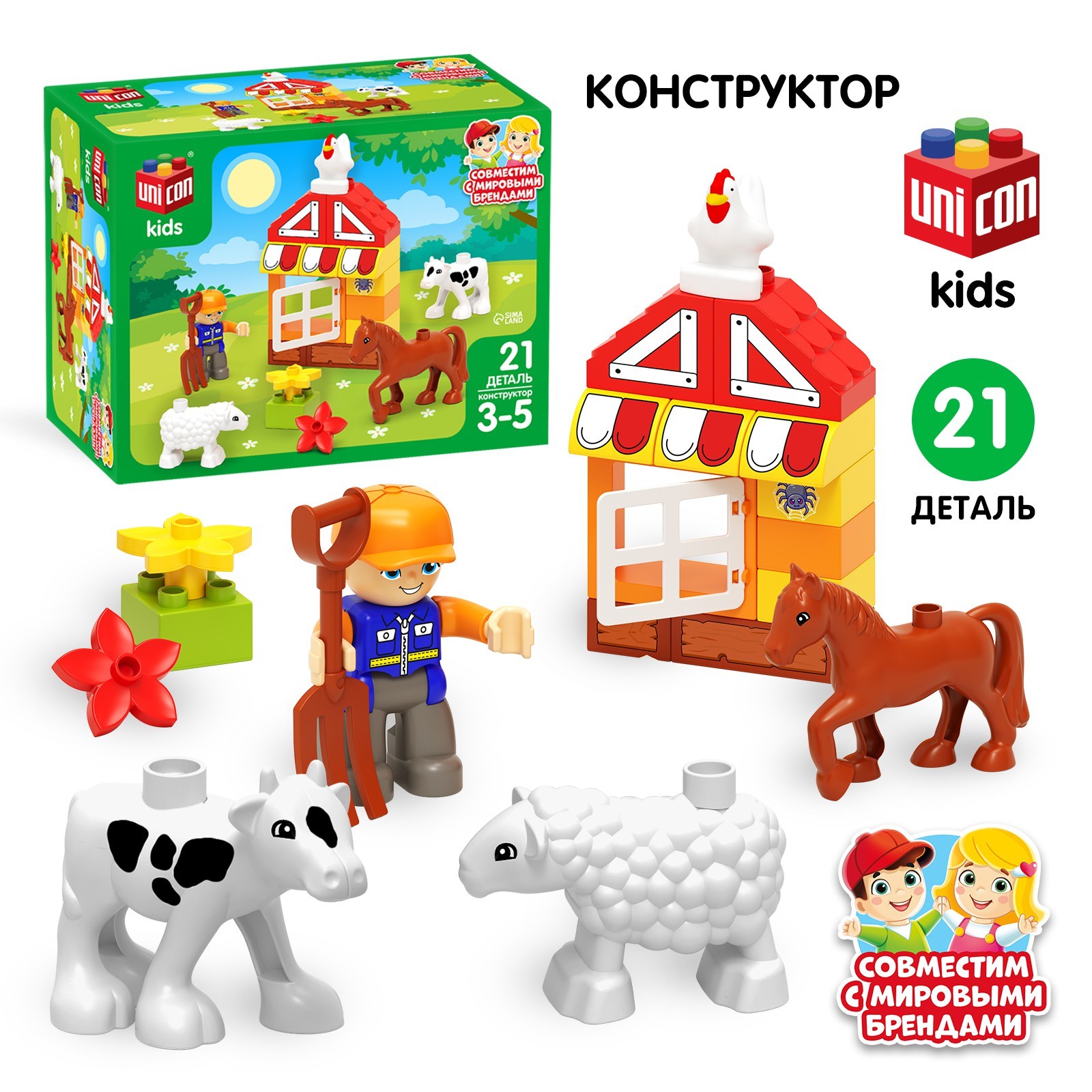 Конструктор «Ферма», 21 деталь (9468378) - Купить по цене от 499.00 руб ...