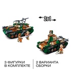 Конструктор Армия «Танк», 2 варианта сборки, 563 детали - Фото 4
