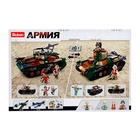 Конструктор Армия «Танк», 2 варианта сборки, 563 детали - Фото 8