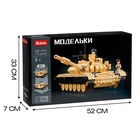 Конструктор «Модельки. Боевой танк», 2 варианта сборки, 770 деталей - Фото 6