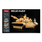 Конструктор «Модельки. Боевой танк», 2 варианта сборки, 770 деталей - Фото 7