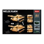 Конструктор «Модельки. Боевой танк», 2 варианта сборки, 770 деталей - Фото 8