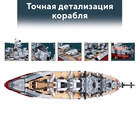 Конструктор Модельки «Боевой корабль Бисмарк», 2 варианта сборки, 1849 деталей - Фото 3