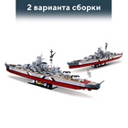 Конструктор Модельки «Боевой корабль Бисмарк», 2 варианта сборки, 1849 деталей - Фото 4