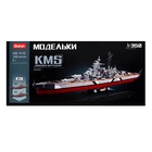 Конструктор Модельки «Боевой корабль Бисмарк», 2 варианта сборки, 1849 деталей - Фото 6