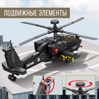 Конструктор «Штурмовой вертолёт АН-64», 230 деталей - Фото 3