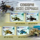 Конструктор «Штурмовой вертолёт АН-64», 230 деталей - Фото 6