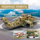 Конструктор «Боевой вертолёт Ми-24», 212 деталей - Фото 3