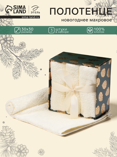 Набор махровых полотенец «Этель. Счастья», 30×30 см - 3 шт., хлопок 100%